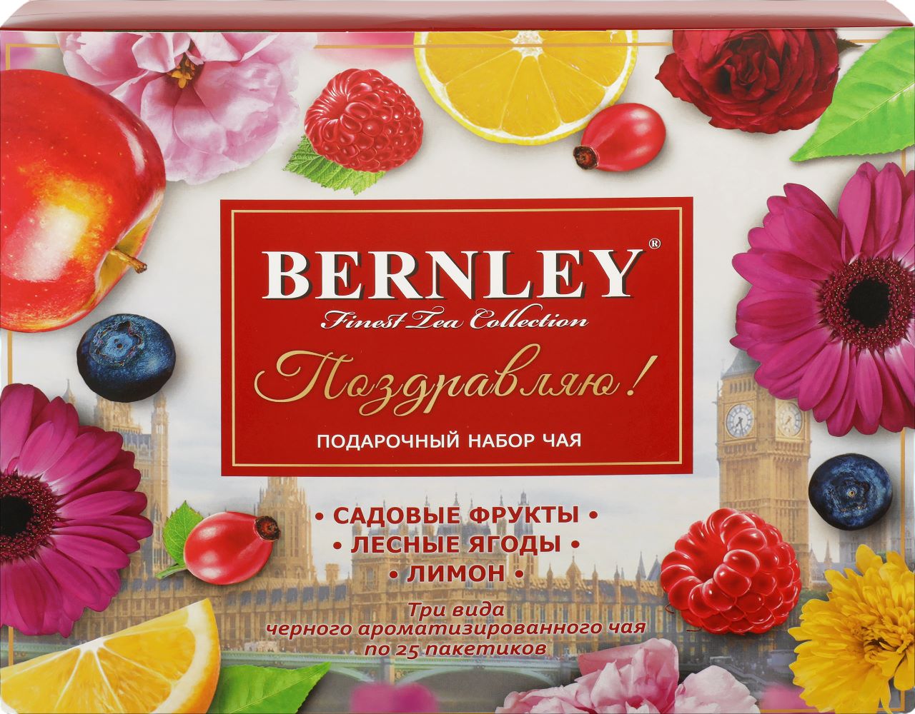 

Набор чая Bernley Ассорти вкусов подарочный 112.5 г дизайн в ассортименте
