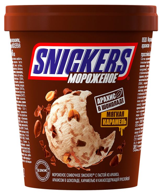 

Мороженое Snickers сливочное c пастой из арахиса карамелью и какаосодержащей прослойкой 288 г