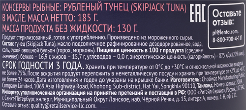 

Тунец Premium Club в масле, рубленый 185 г