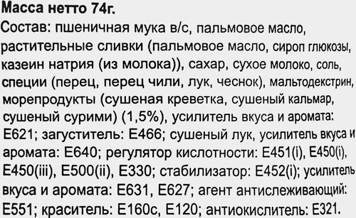 

Лапша быстрого приготовления Sue Sat Цунами (Tsunami) морепродукты в сливочном соусе 74 г