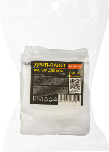

Дрип-пакет Mallony Filtro фильтр для кофе Арт. 111264 50 шт.
