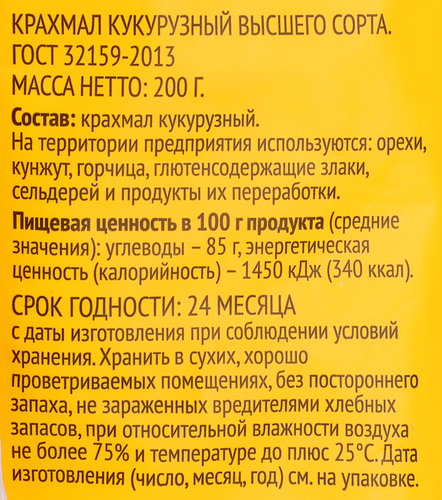 

Крахмал кукурузный Выбор семьи 200 г