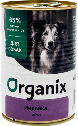 

Корм консервированный для собак Organix Консервы тушеные с индейкой 410 г