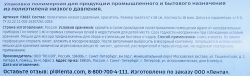 

Мешки для мусора Homeclub 60 л 10 шт.