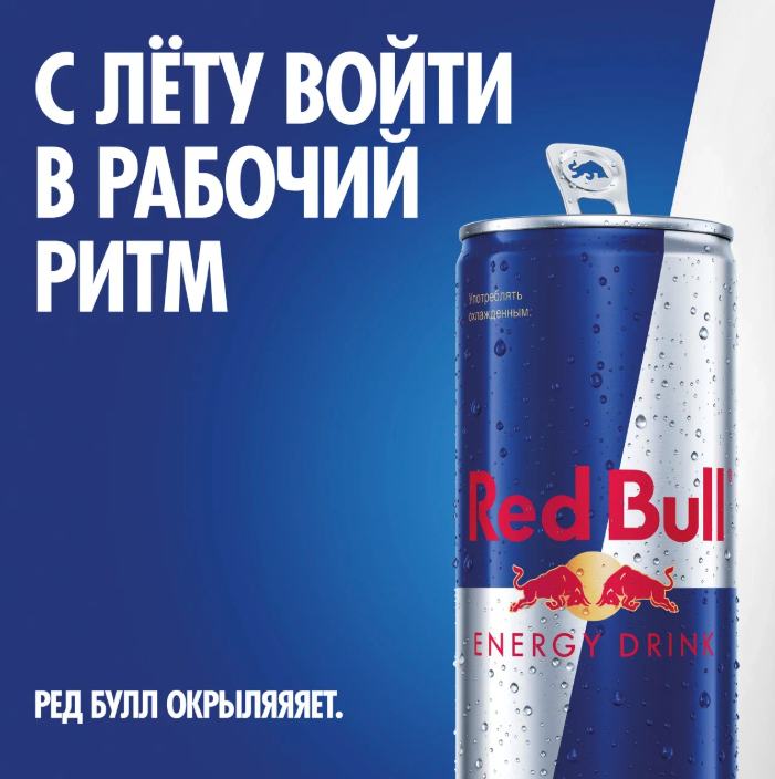 

Энергетический напиток Red Bull 355 мл