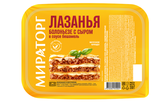 

Лазанья Мираторг Болоньезе с сыром в соусе Бешамель охлажденное 350 г