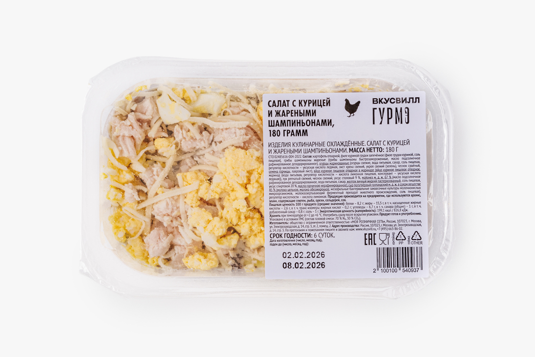 

Салат ВкусВилл с курицей и жареными шампиньонами 180 г