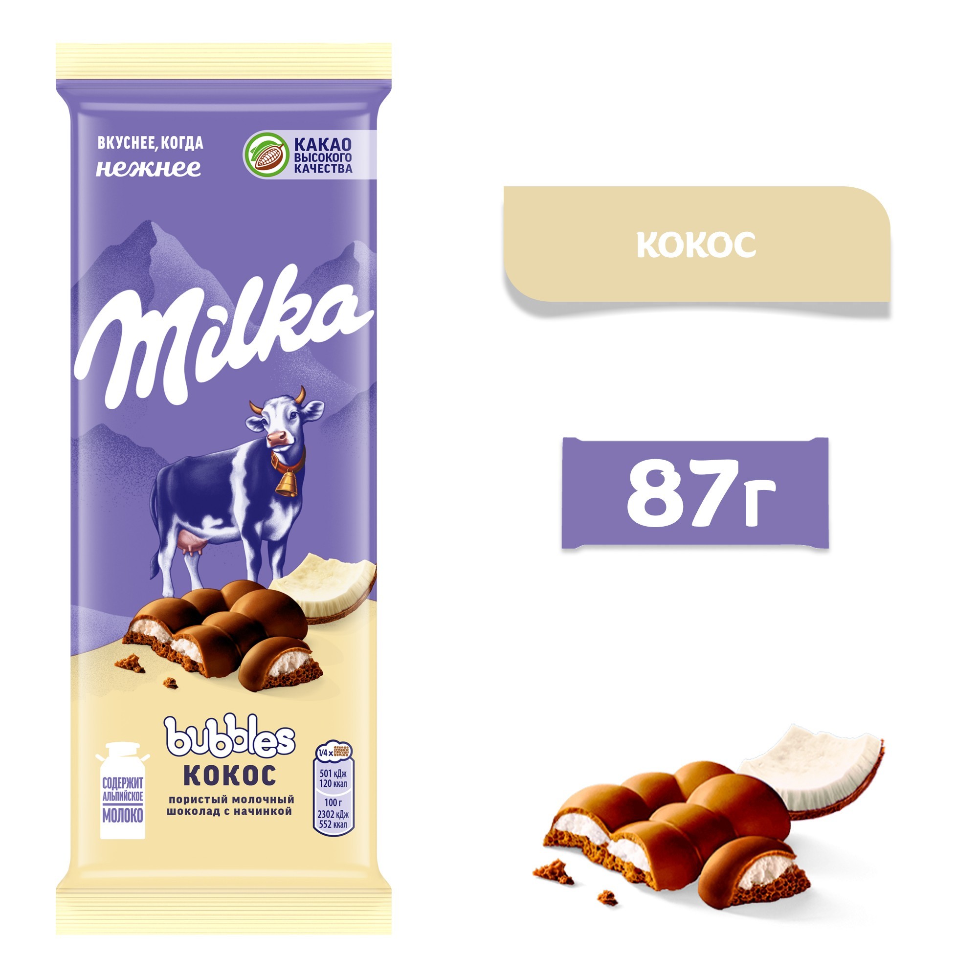 

Шоколад молочный пористый Milka Bubbles c кокосовой начинкой 87 г