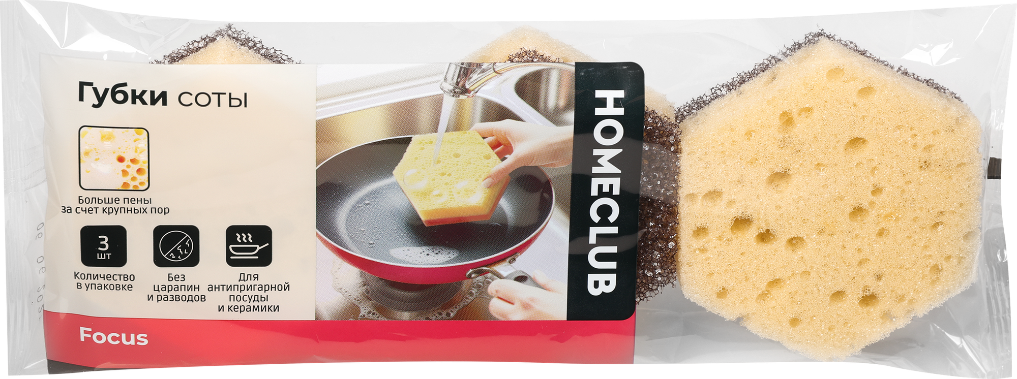 

Губки для посуды Homeclub Focus Sota для антипригарной и стеклокерамики 3 шт. x 9 x 7.7 x 3 см