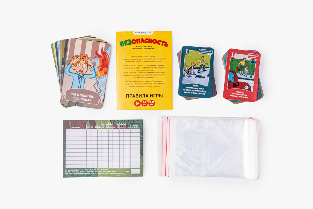 

Игра Ушки на макушке Безопасность - как вести себя в опасных ситуациях