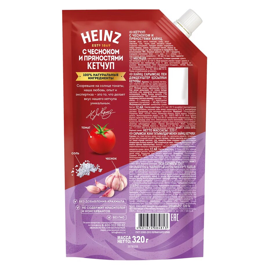 

Томатный кетчуп Heinz с чесноком и пряностями 320 г