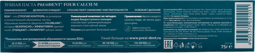

Зубная паста President Four Calcium 75 г