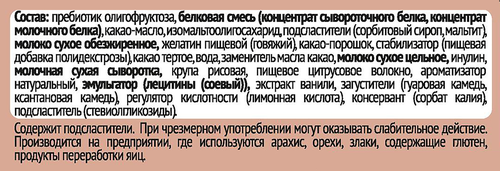 

Батончик протеиновый SOJ Marshmallow со вкусом брауни глазированный без сахара 30 г