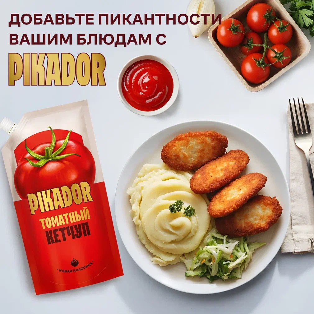 

Томатный кетчуп Pikador Томатный 500 г