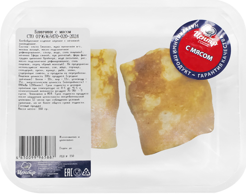 

Блинчики Калинка с мясом 160 г