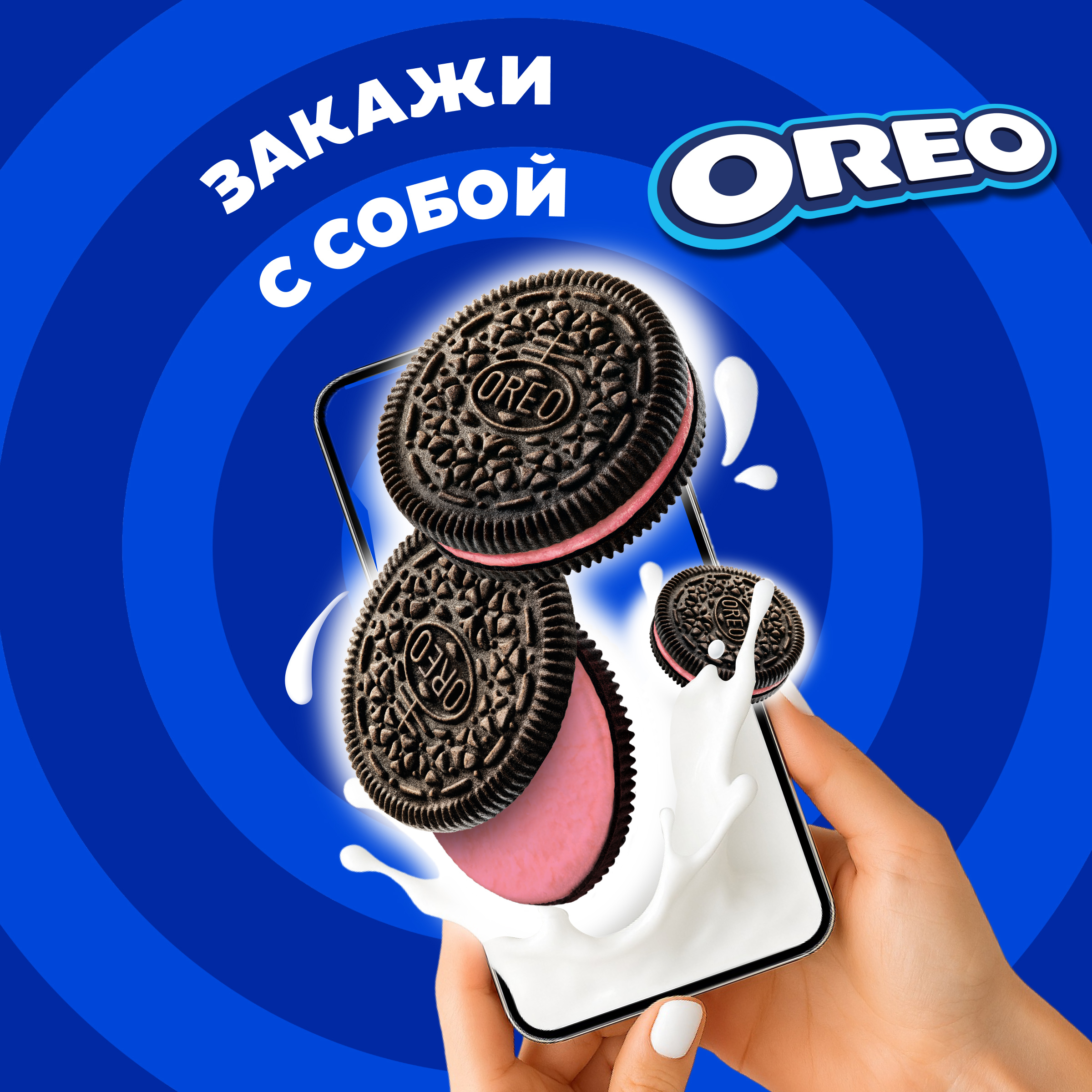 

Печенье Oreo с какао и начинкой со вкусом клубники 228 г