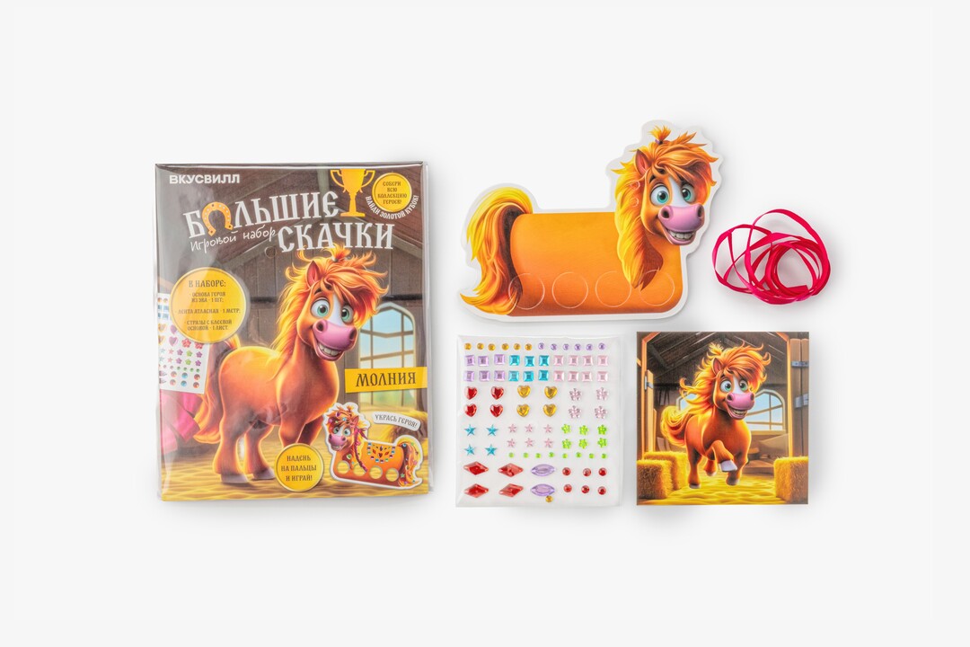 

Игровой набор ВкусВилл Большие скачки 1 шт. дизайн в ассортименте