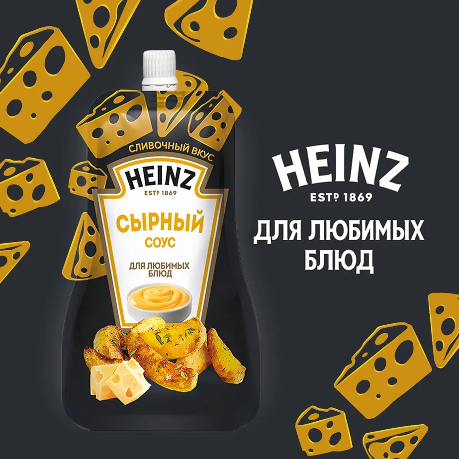 

Соус Heinz Сырный 200 г