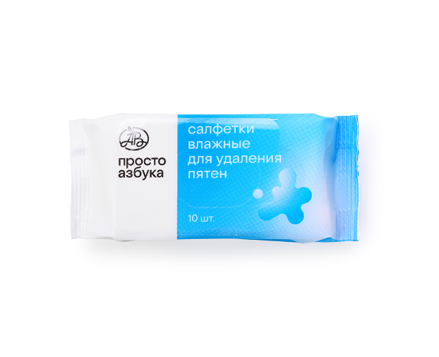 

Салфетки влажные Просто Азбука для удаления пятен 10 шт.