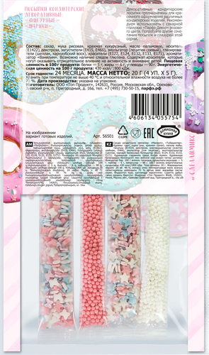 

Посыпки кондитерские Парфэ Декор Розовый микс 20 г