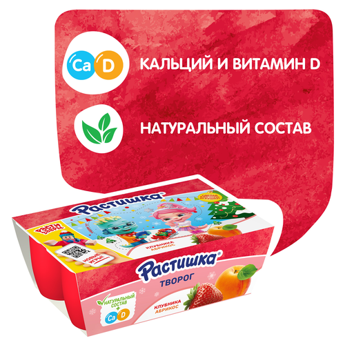

Творожок Растишка с клубникой и абрикосом 3.5% 6 шт х 45 г