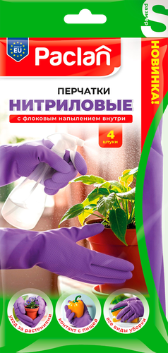

Перчатки нитриловые Paclan с напылением цвет лаванды р. S арт. 407040 4 шт.