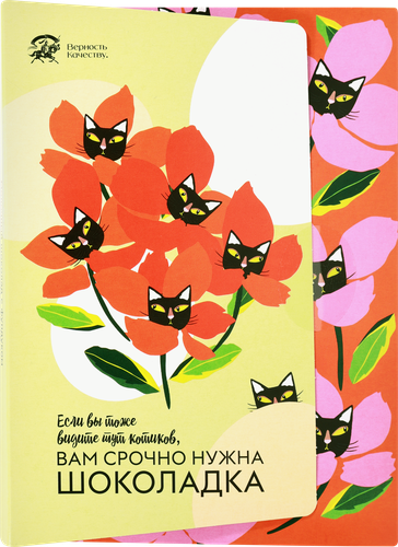 

Шоколад молочный Верность качеству Коты цветы 72 г