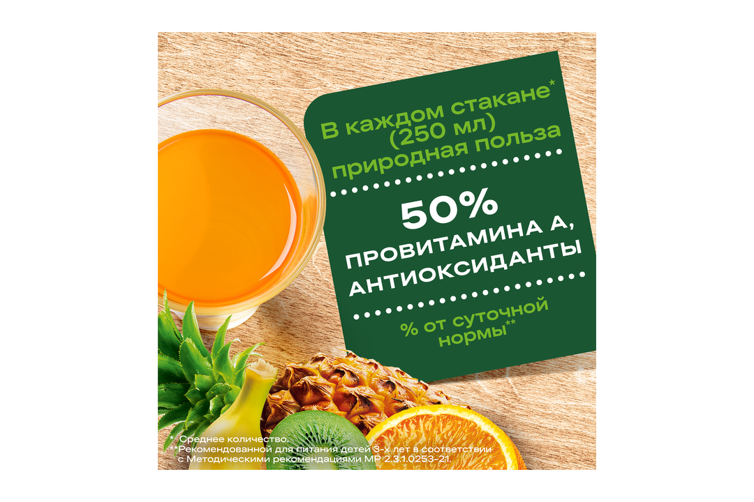 

Нектар Добрый Мультифрукт 1 л