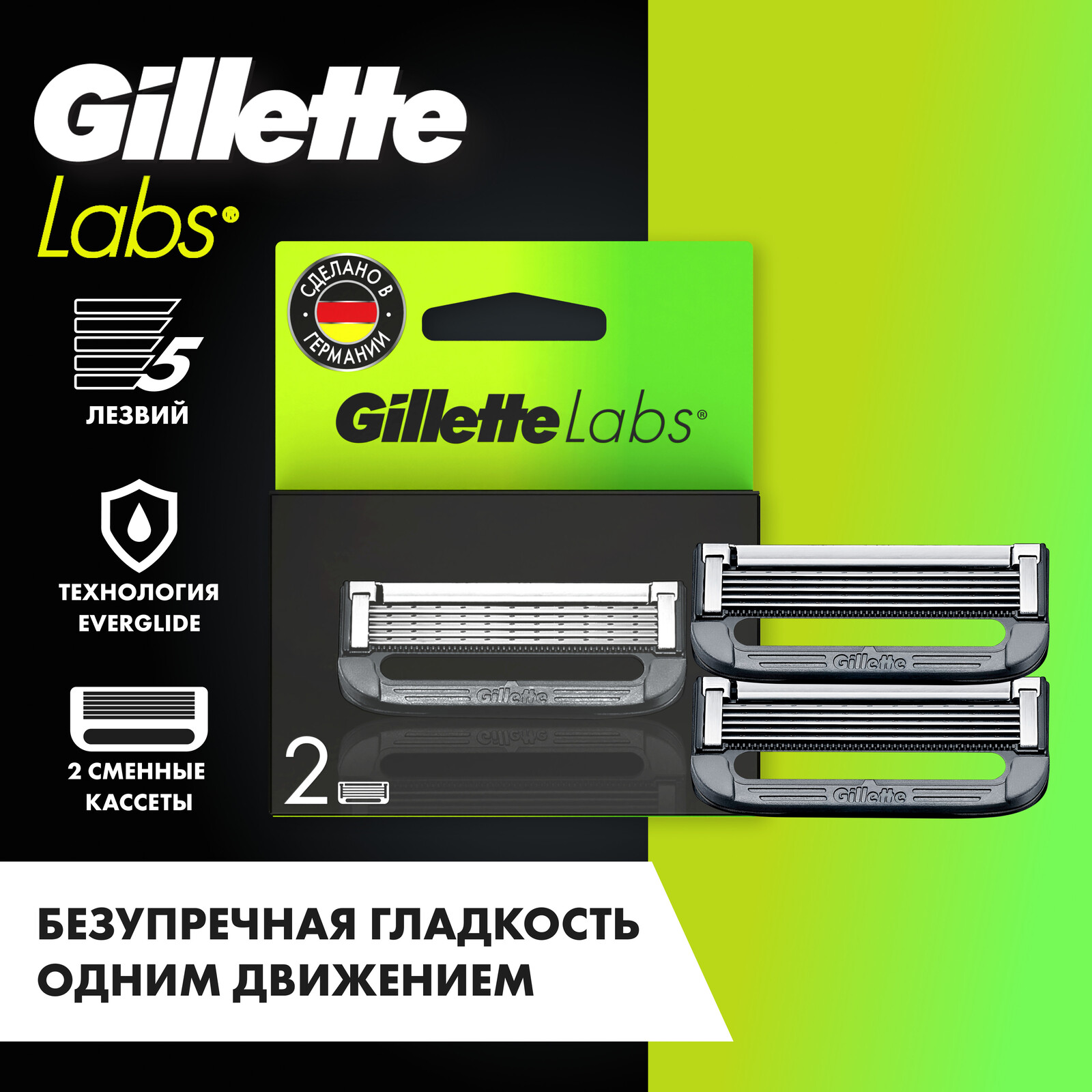 

Cменные кассеты Gillette Labs для бритвы 2 шт.