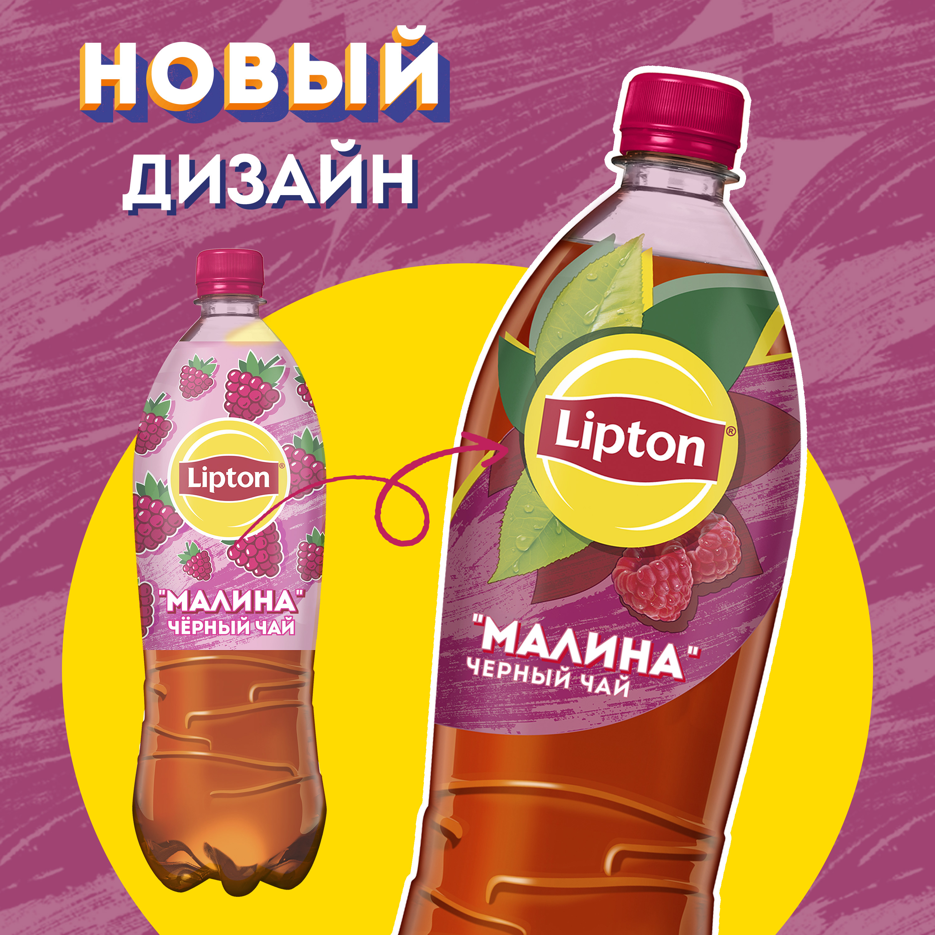 

Холодный чай Lipton Малина 1 л