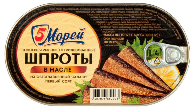 

Шпроты в масле 5 Морей из балтийской кильки 175 г