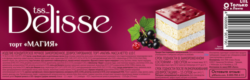 

Торт Delisse замороженный Магия 610 г