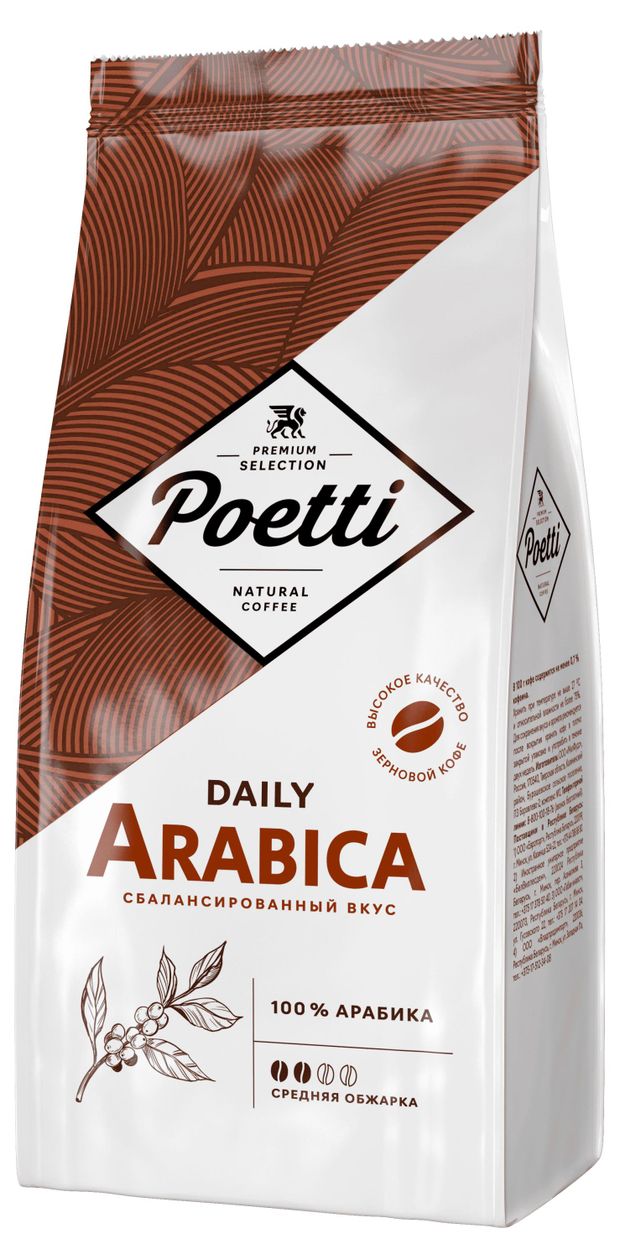 

Кофе в зернах Poetti Daily Arabica 1 кг