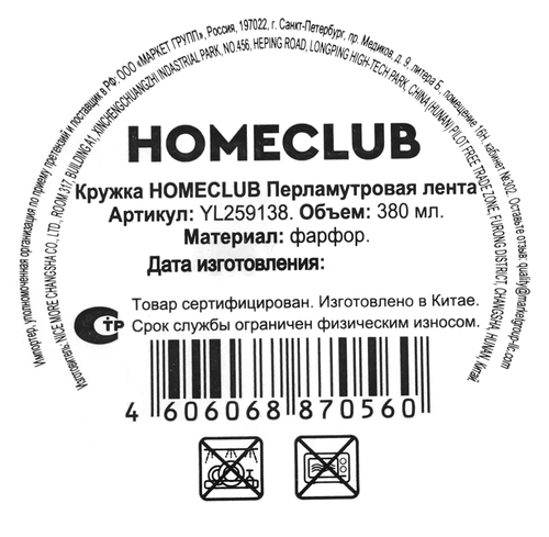 

Кружка Homeclub Перламутровая лента фарфор розовая 380 мл