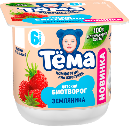 

Биотворог Тёма Земляника 4% 95 г