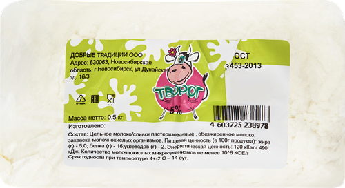 

Творог Добрые традиции 5% БЗМЖ 500 г