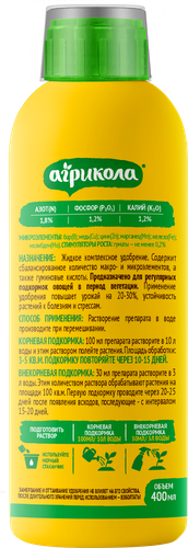 

Удобрение для овощей Агрикола Аква универсальное Арт. 04-102 400 мл