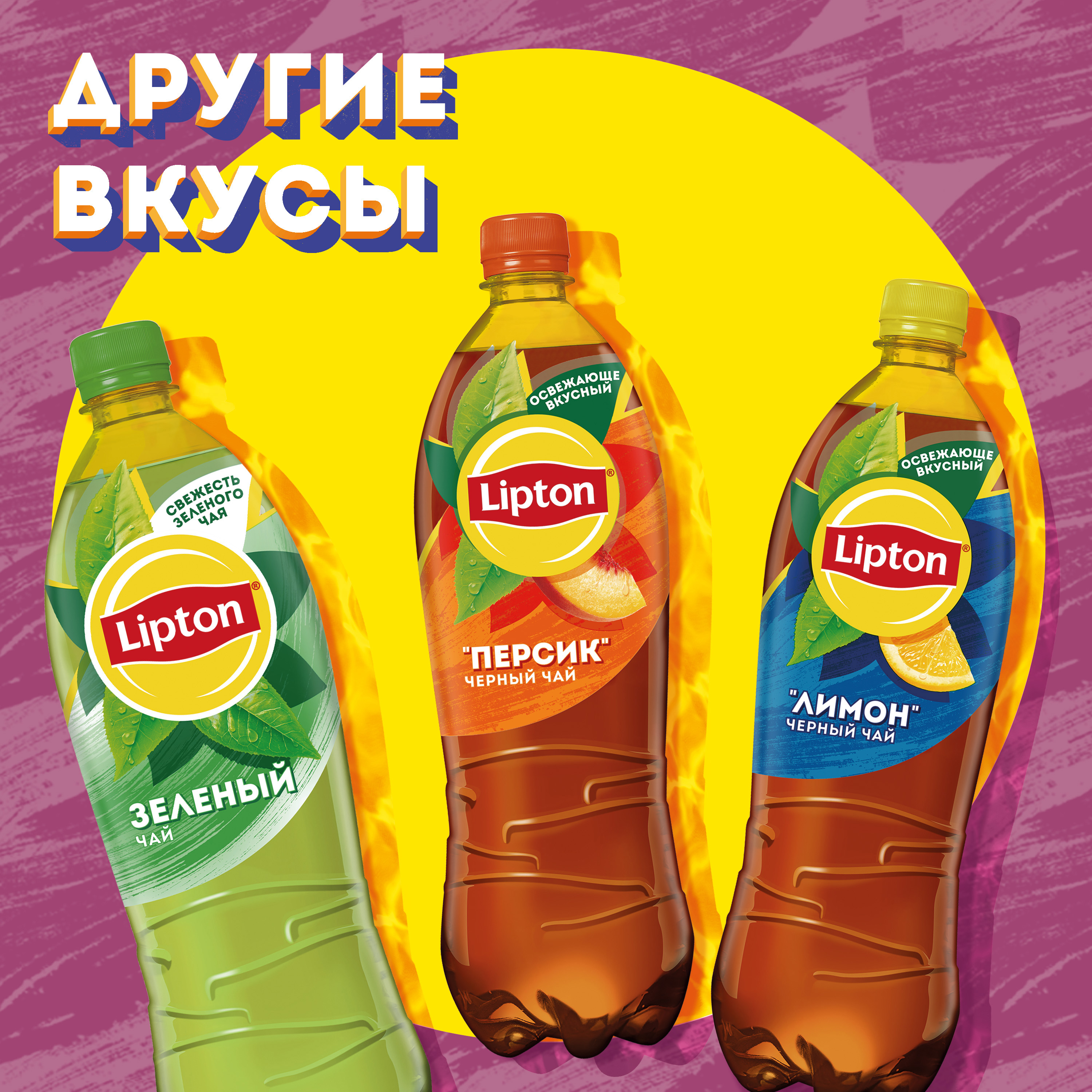 

Холодный чай Lipton Малина 1 л