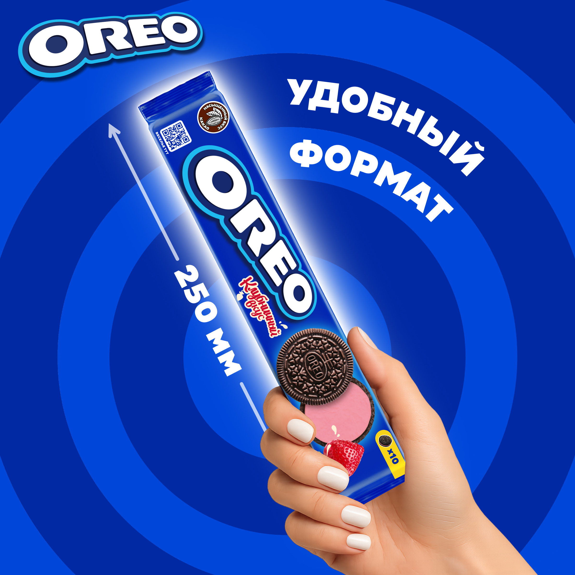 

Печенье Oreo клубничный вкус 95 г
