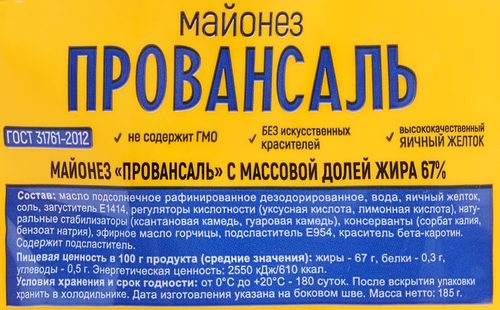 

Майонез Печагин Провансаль 67% дой-пак 200 мл
