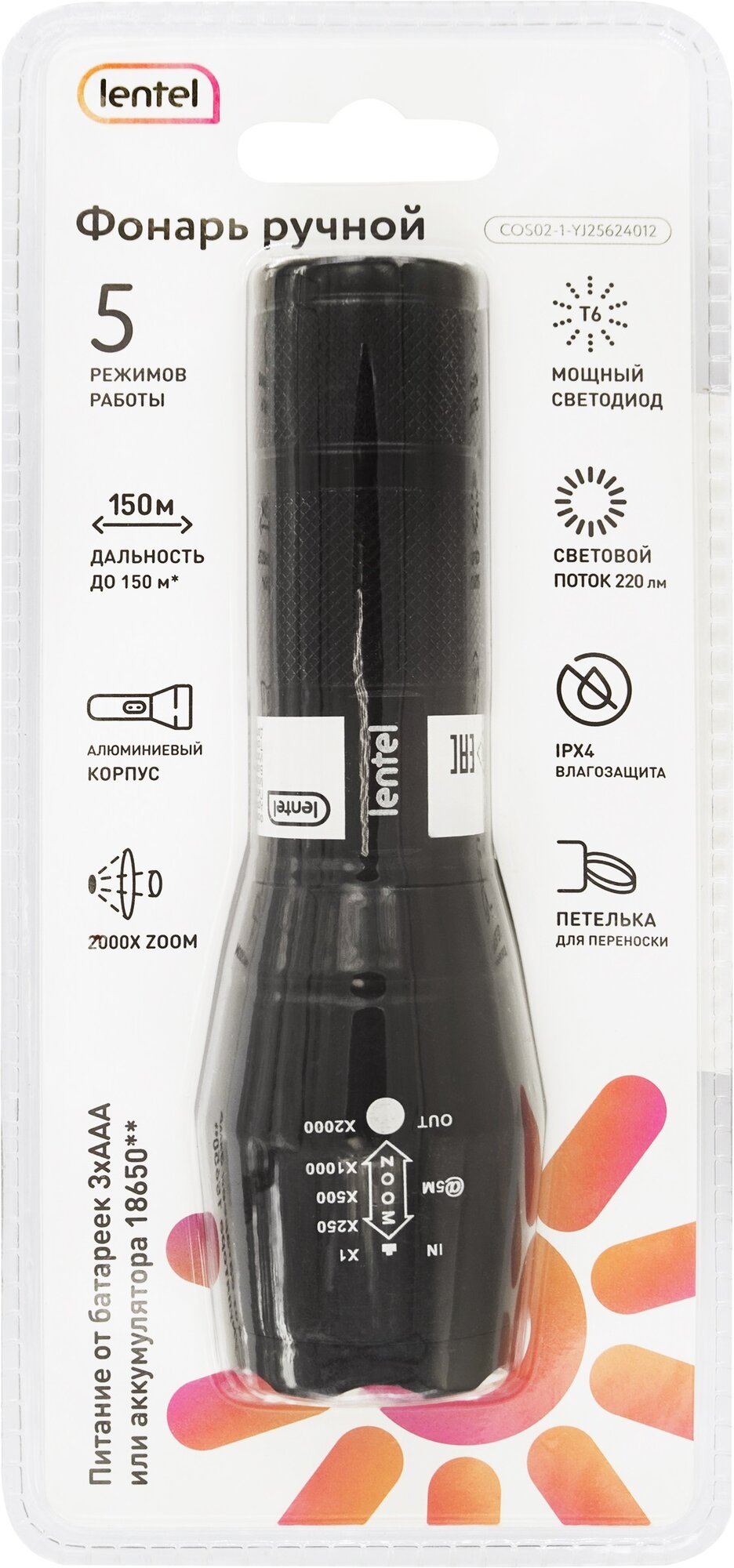 

Фонарь ручной Lentel COS02-1-YJ25624012