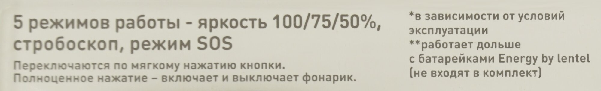 

Фонарь ручной Lentel COS02-1-YJ25624012