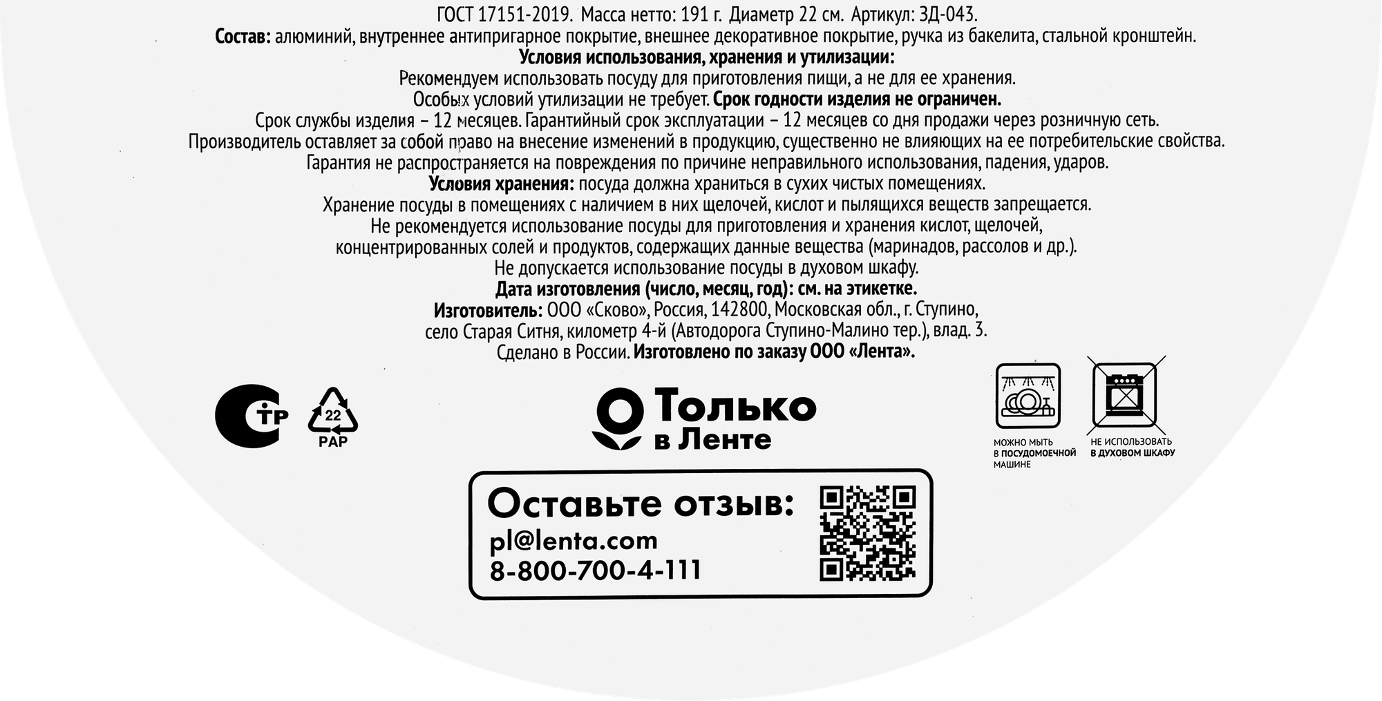 

Сковорода блинная 365 дней 22 см