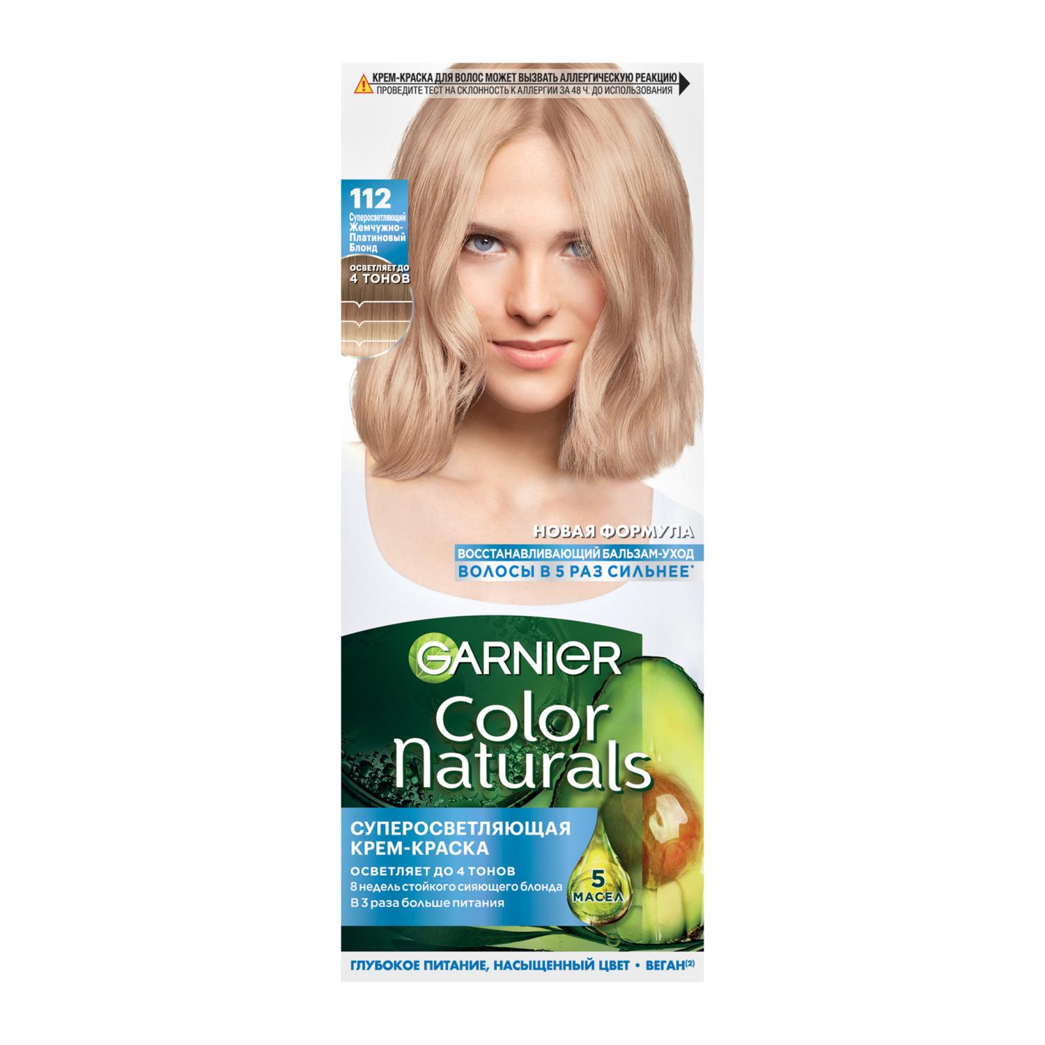 

Стойкая питательная крем-краска для волос Garnier Color Naturals Creme 112 суперосветляющий жемчужно-платиновый блонд 112 мл