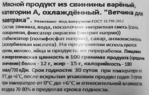 

Ветчина Рублевский Для завтрака из свинины вес