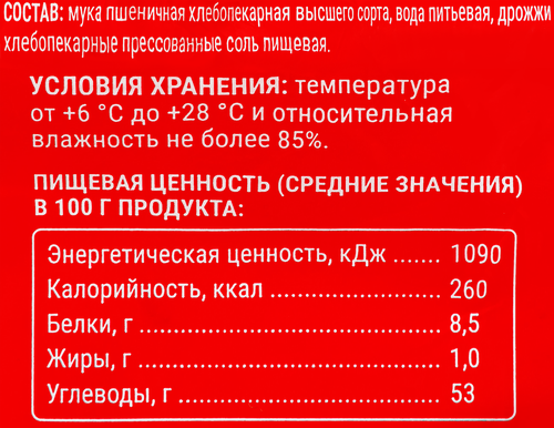 

Лаваш Смак Грузинский 400 г