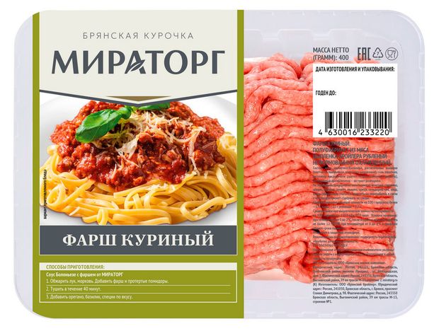 

Фарш куриный Мираторг охлажденный 400 г