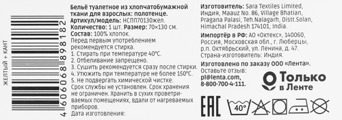 

Полотенце Homeclub желтое махровое 70 х 130 см