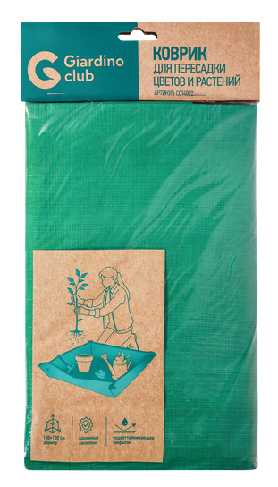 

Коврик Giardino Club для пересадки цветов и растений 100 см