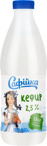 

Кефир Сафiйка 2,5%, без змж, 950 мл